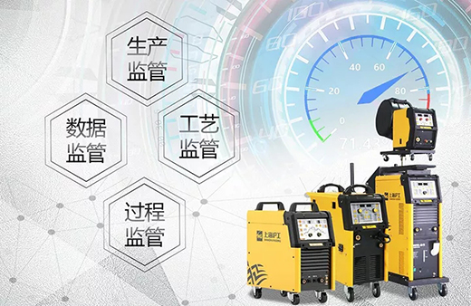 尊凯实业智能焊接与切割云平台